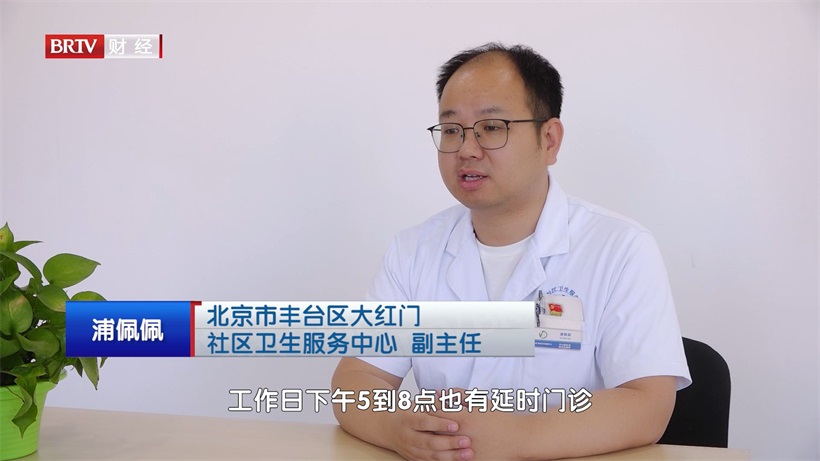 温情守护，健康相伴：北京市丰台区大红门社区卫生服务中心开展精准医疗服务新模式(图10)