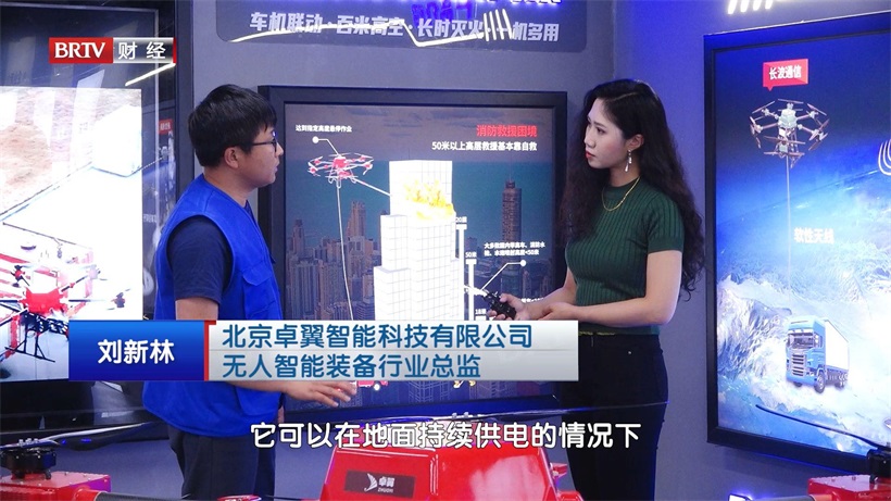 小小无人机，消防“真神器”——北京卓翼智能科技有限公司(图5)