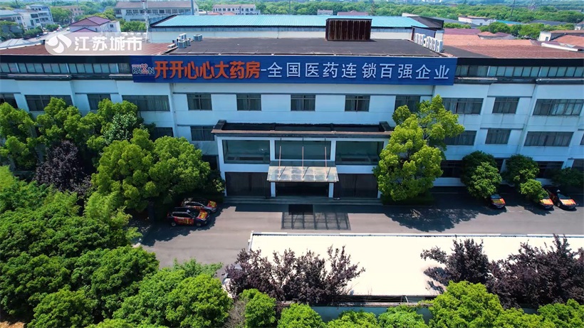 开开心心大药房打造平价医药新标杆，引领健康中国新风尚(图3)