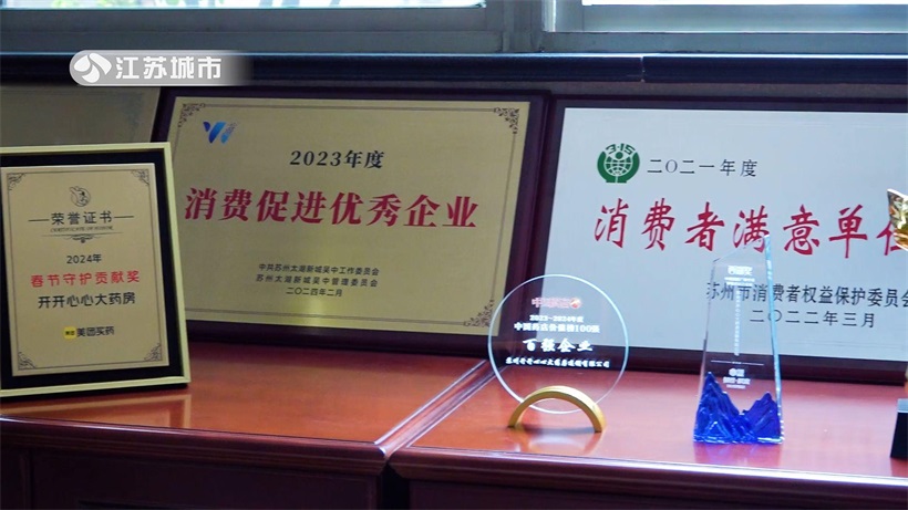 开开心心大药房打造平价医药新标杆，引领健康中国新风尚(图4)