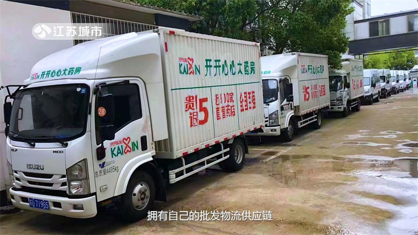 开开心心大药房打造平价医药新标杆，引领健康中国新风尚(图6)