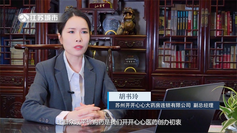 开开心心大药房打造平价医药新标杆，引领健康中国新风尚(图5)