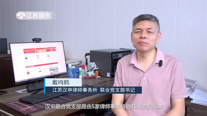 江苏汉申律师事务所树立行业标杆，入选“2023年度镇江市优秀律师事务所”(图5)