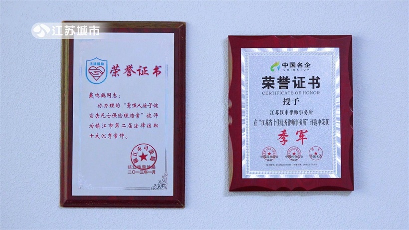 江苏汉申律师事务所树立行业标杆，入选“2023年度镇江市优秀律师事务所”(图7)