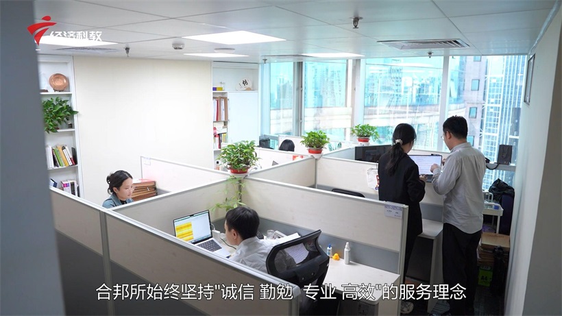 法治守护者，专业引领者——广东合邦律师事务所(图3)