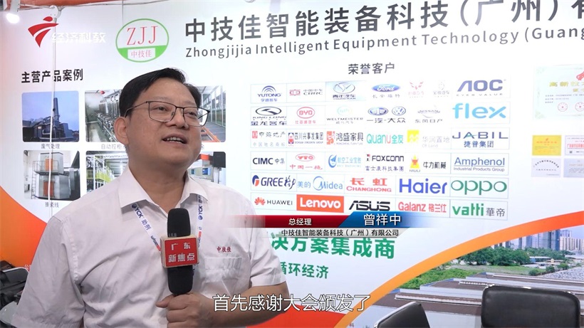 中技佳智能装备以技术革新为动力，荣获“2024中国表面处理行业优质供应商”杰出设备企业奖(图2)
