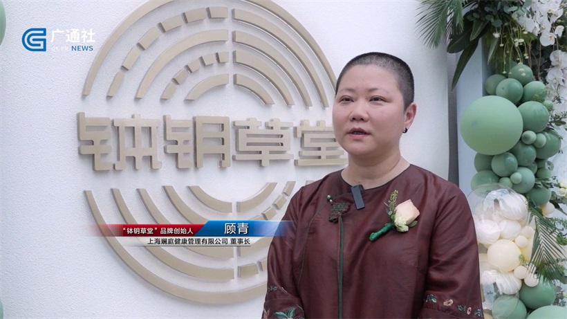 钵钥草堂盛大开业：业界精英齐聚，共襄盛典，开启新篇章(图4)