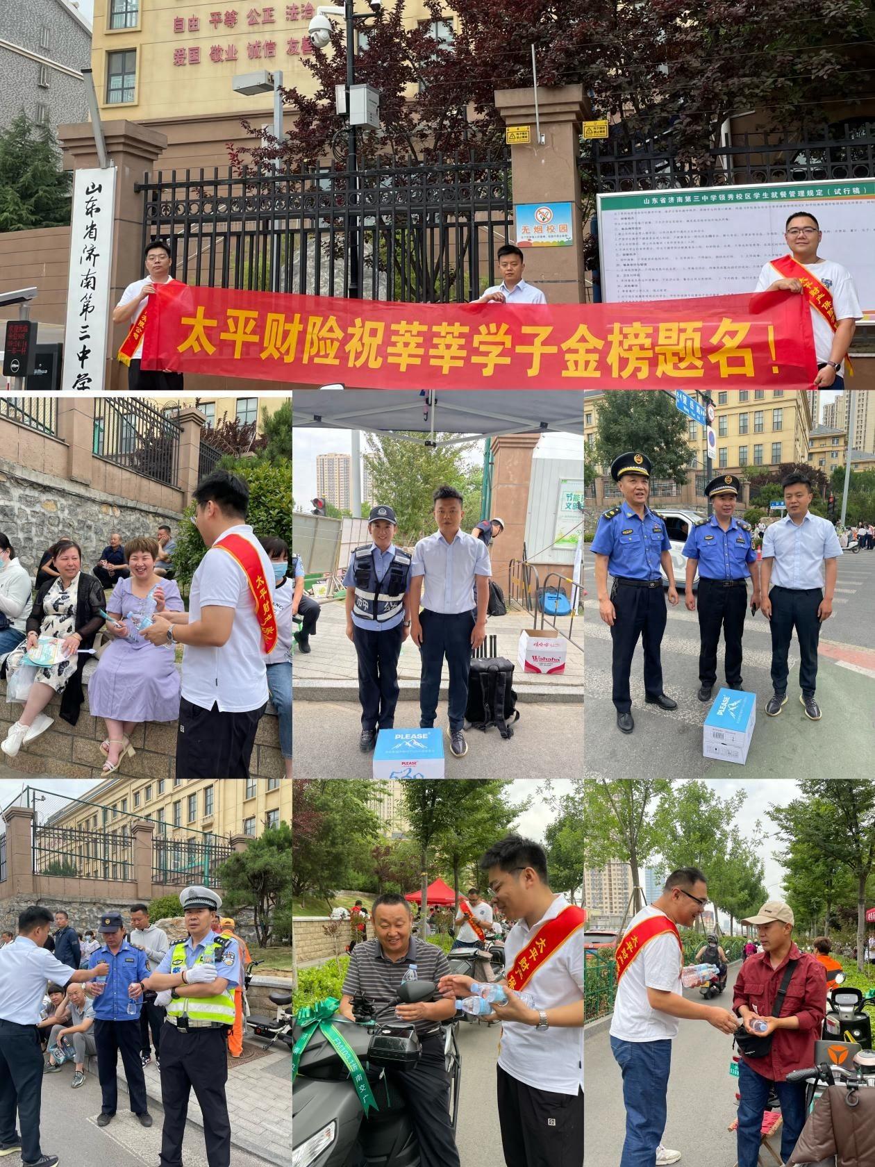 爱心助考 为梦起航