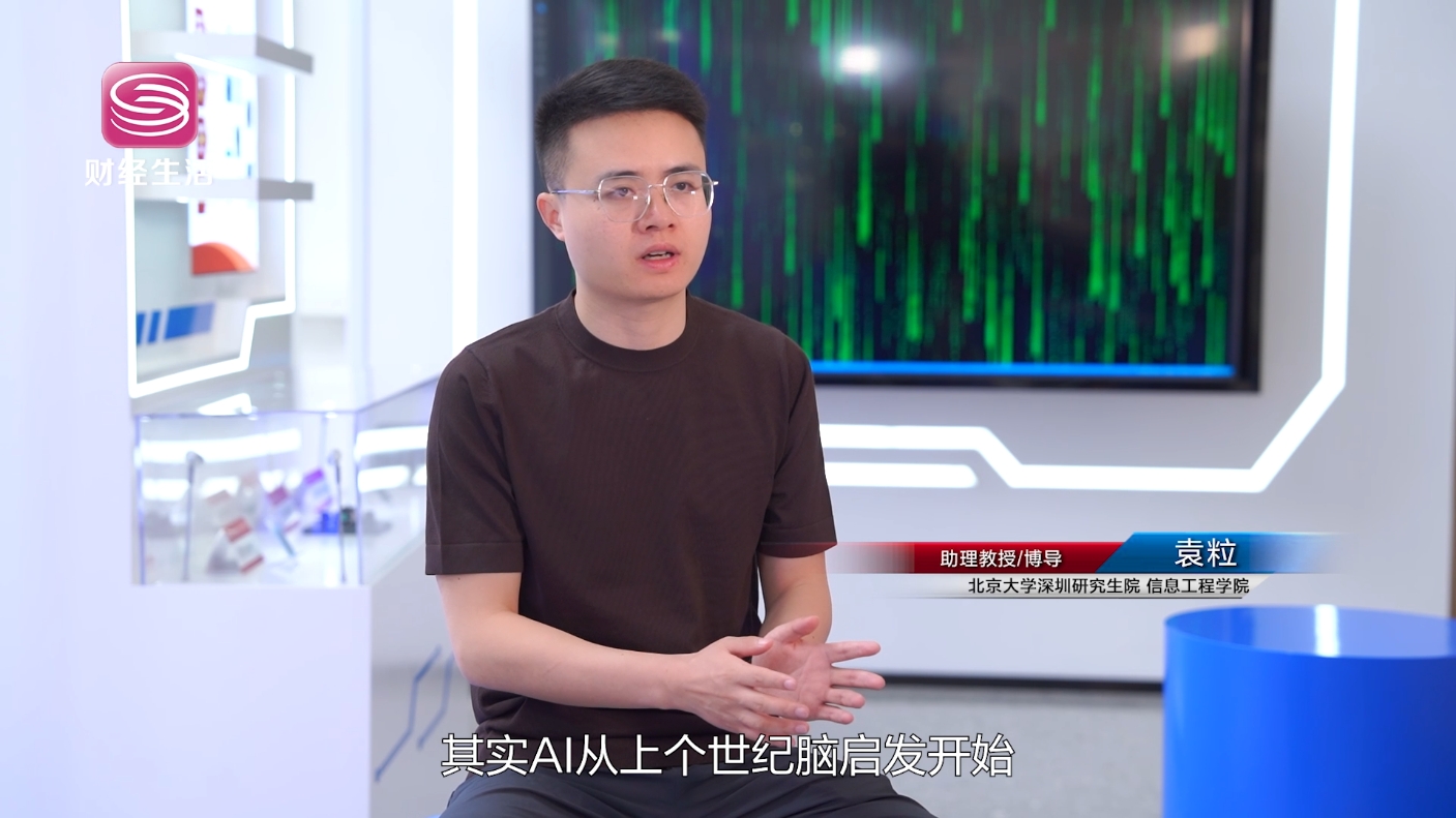 北大深圳研究生院袁粒教授：AI前沿领军者，开创信息工程新纪元(图3)