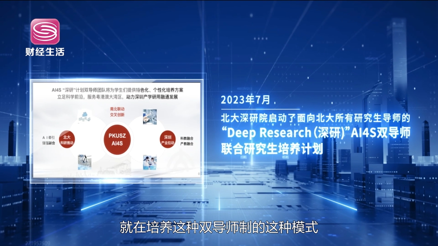 北大深圳研究生院袁粒教授：AI前沿领军者，开创信息工程新纪元(图7)
