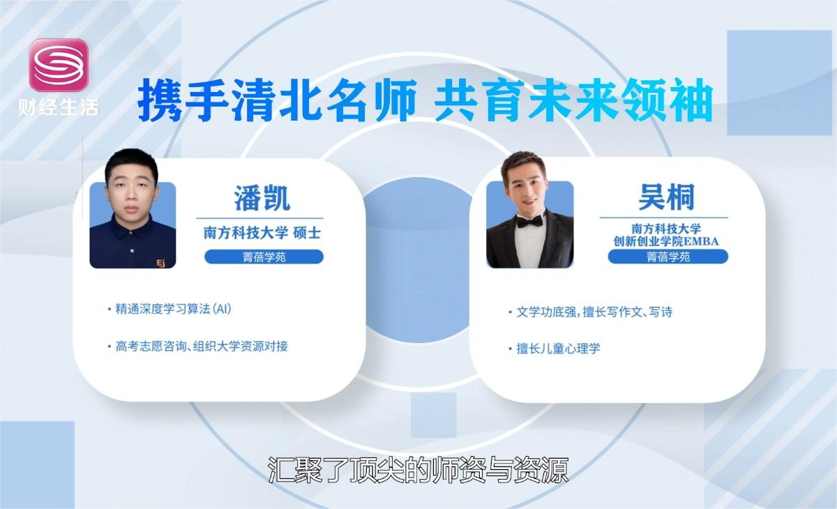 菁蓓学苑，托育未来(图3)