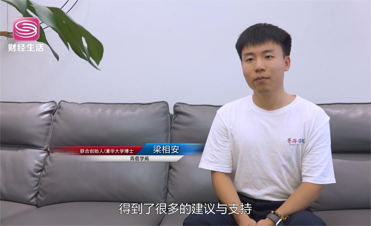 菁蓓学苑，托育未来(图4)