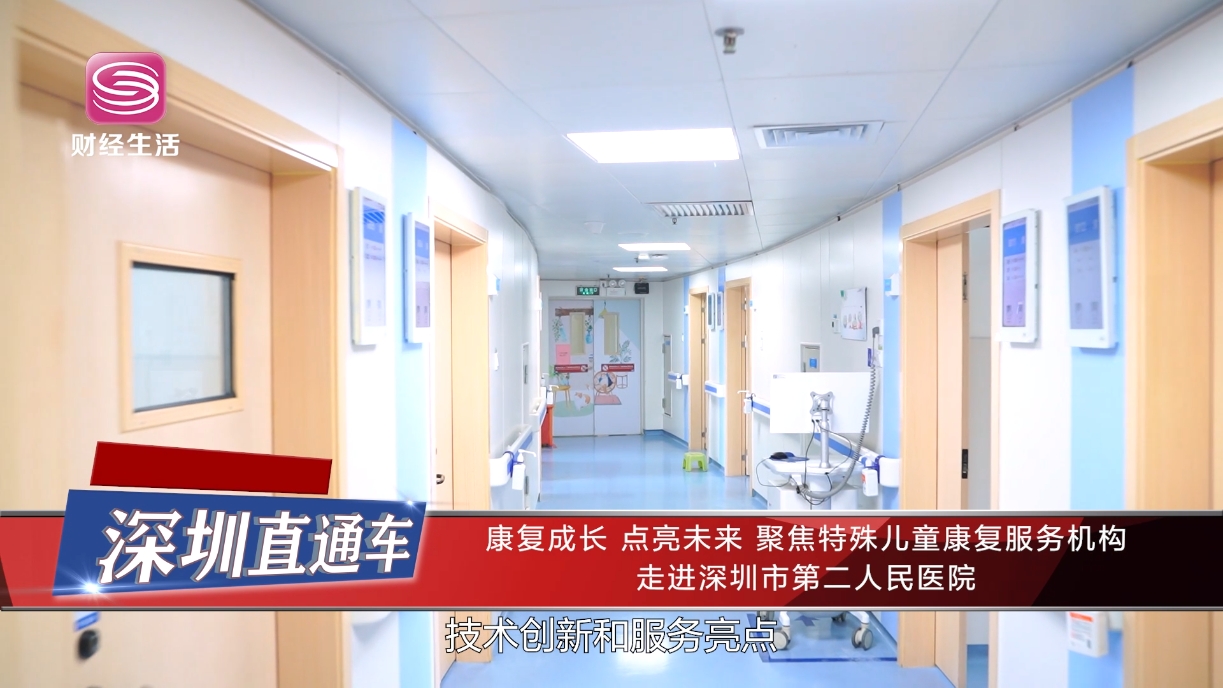 康复成长 点亮未来 – 聚焦特殊儿童康复服务机构(图2)
