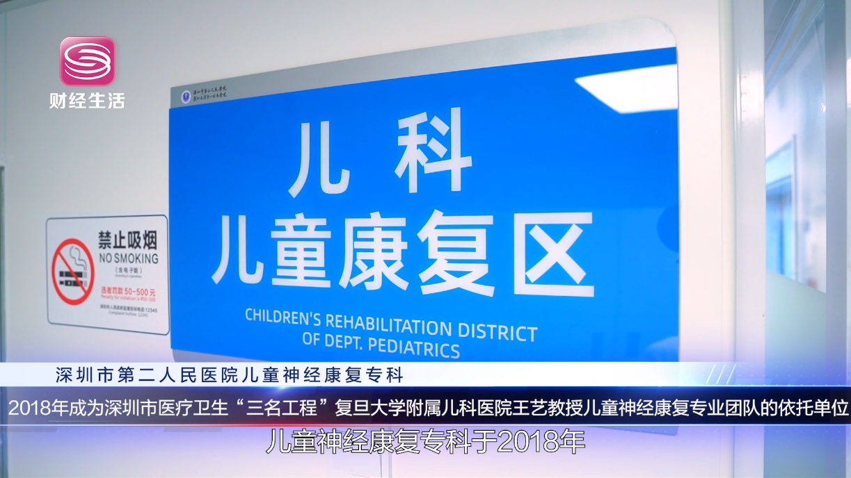 康复成长 点亮未来 – 聚焦特殊儿童康复服务机构(图5)