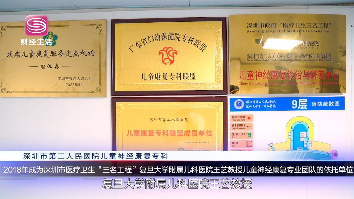 康复成长 点亮未来 – 聚焦特殊儿童康复服务机构(图6)