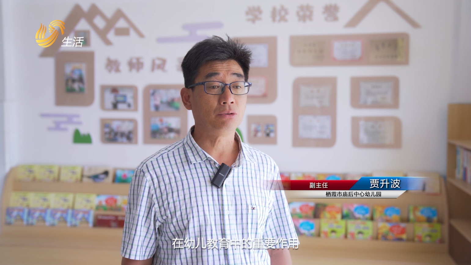 烟台栖霞市庙后中心幼儿园成功入选省级学前教育游戏活动实验园(图6)