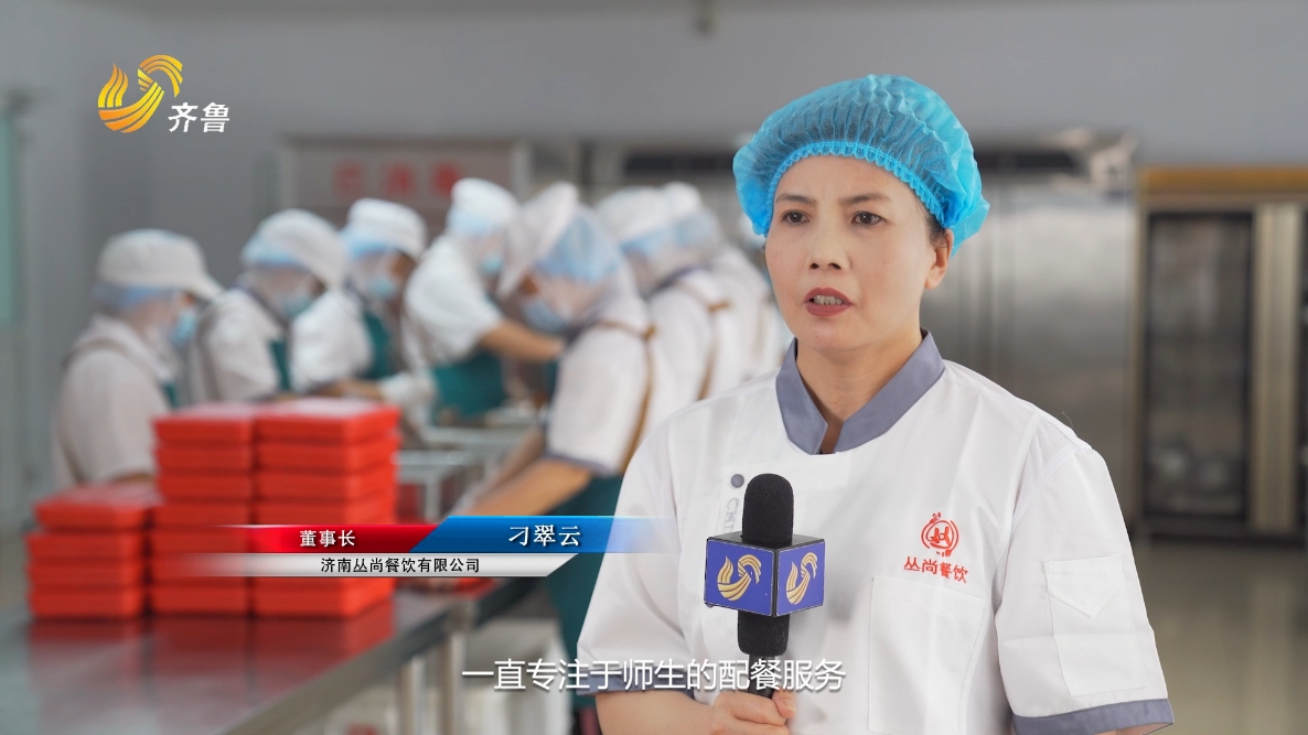 济南丛尚餐饮有限公司为校园师生饮食健康保驾护航(图3)