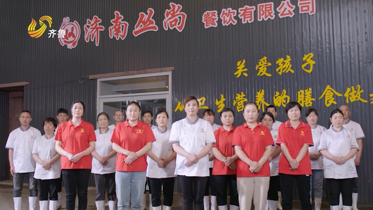 济南丛尚餐饮有限公司为校园师生饮食健康保驾护航(图7)