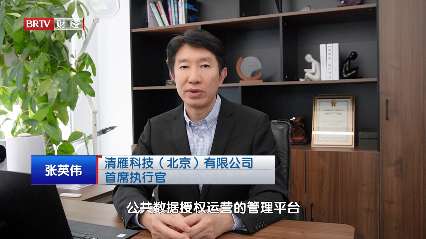 清雁科技——数据赋能 向“新”而行(图2)