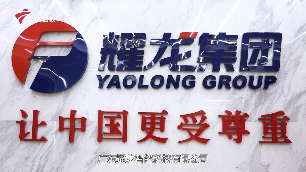 广东耀龙智能科技以高质量发展助推体育强国建设(图2)
