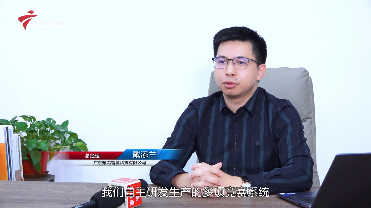 广东耀龙智能科技以高质量发展助推体育强国建设(图5)