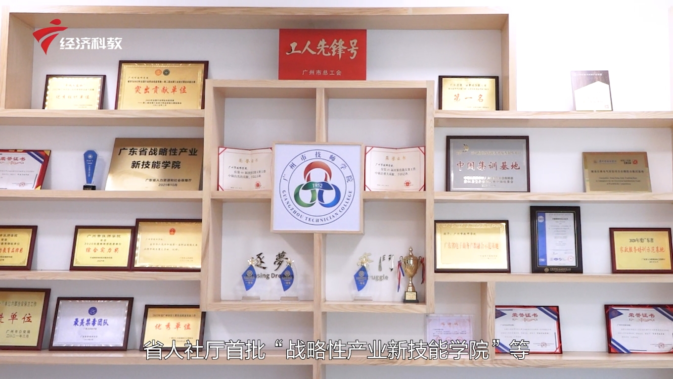 锻造新质生产力，培育时代新工匠——广州市技师学院(图9)