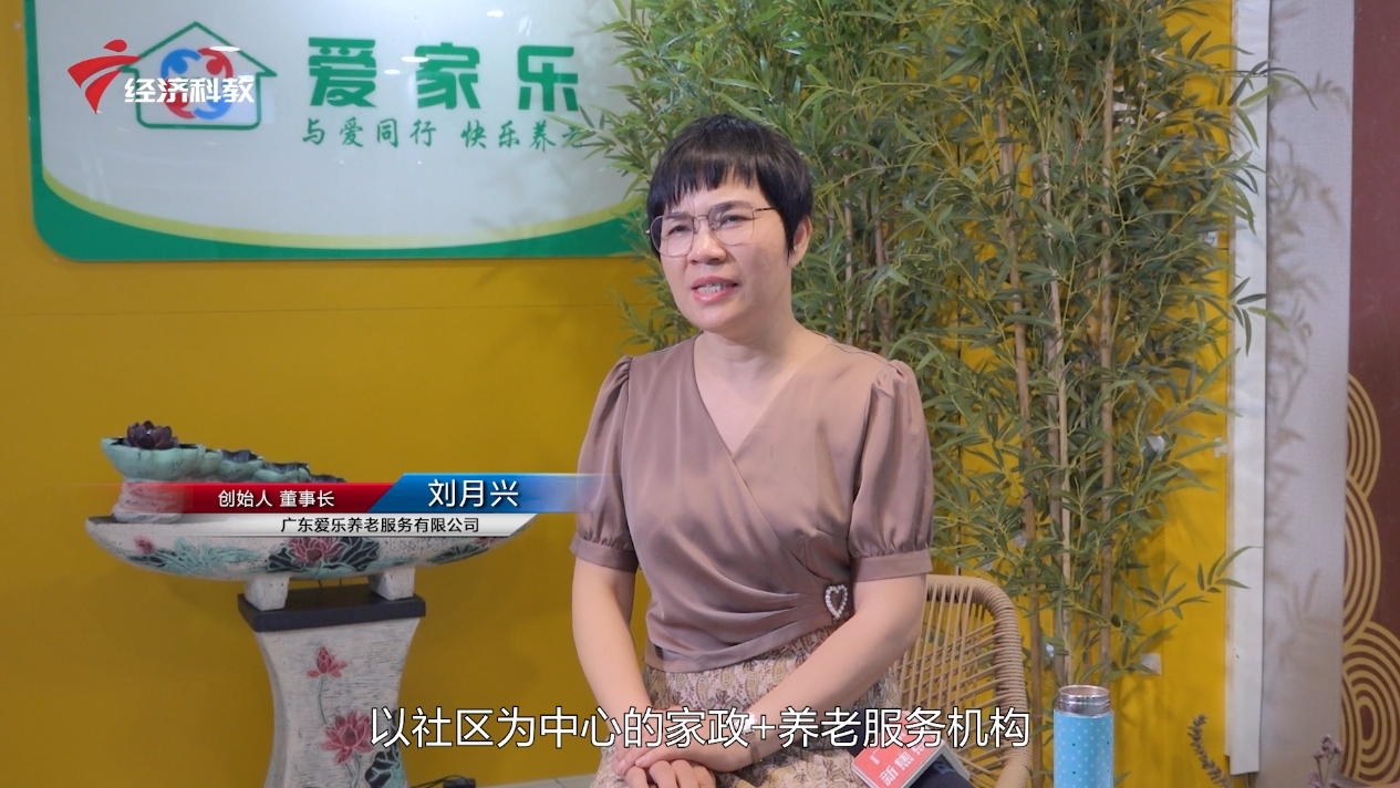 守护晚年·温暖相伴——广东爱乐养老服务(图6)