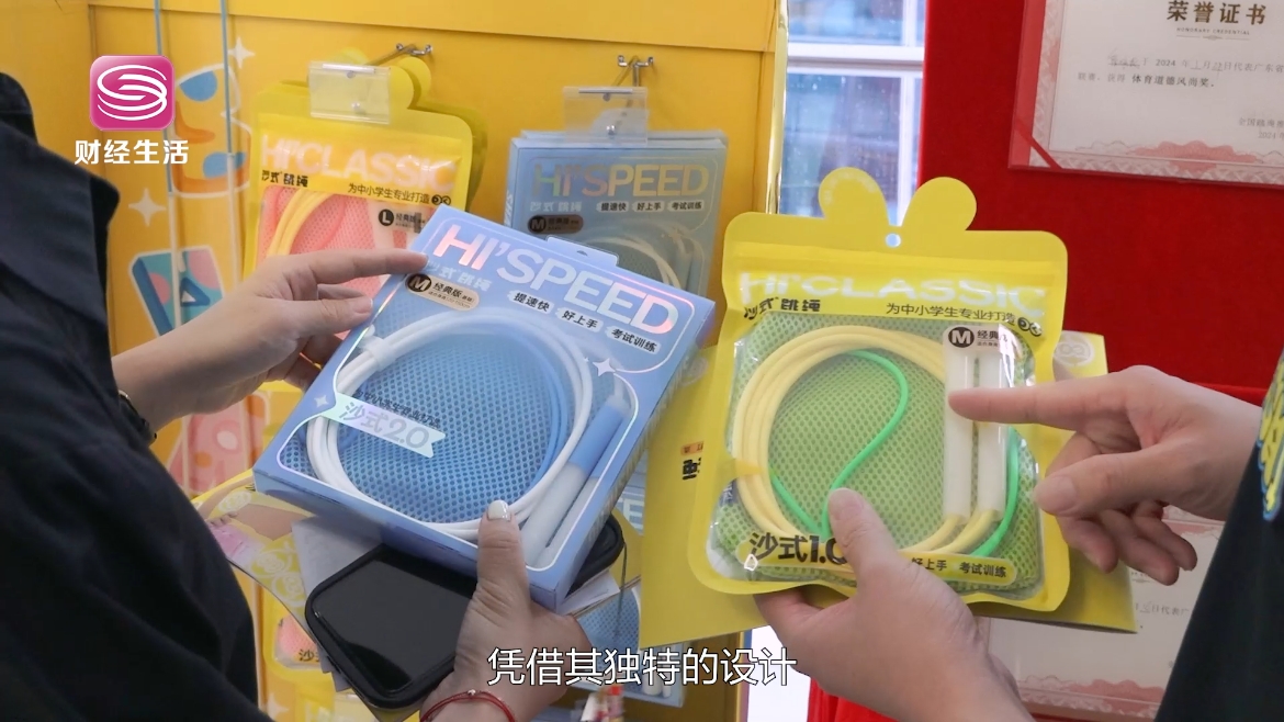 专注跳绳21载，沙式跳绳荣登广东商标保护名录，引领行业新风尚(图5)