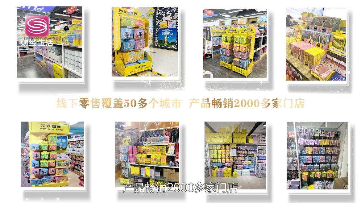 专注跳绳21载，沙式跳绳荣登广东商标保护名录，引领行业新风尚(图6)