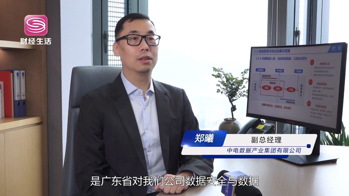 聚焦数智未来：中电数据集团打造数字中国核心战略科技力量(图5)