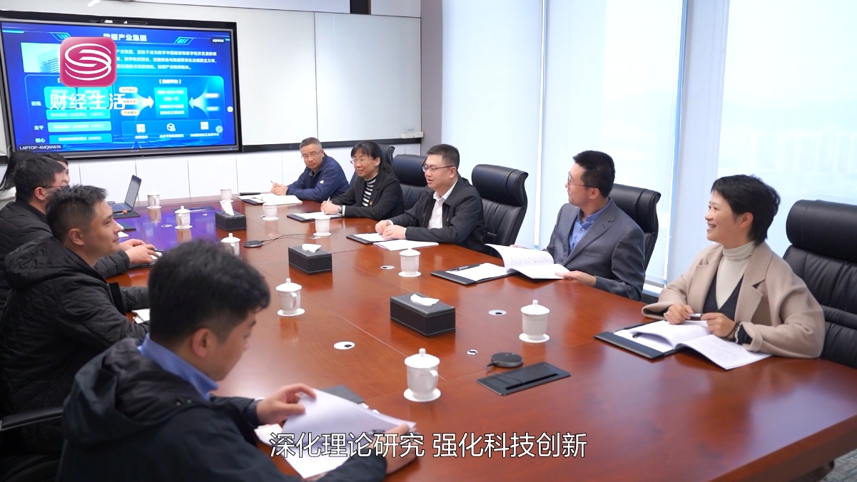聚焦数智未来：中电数据集团打造数字中国核心战略科技力量(图9)