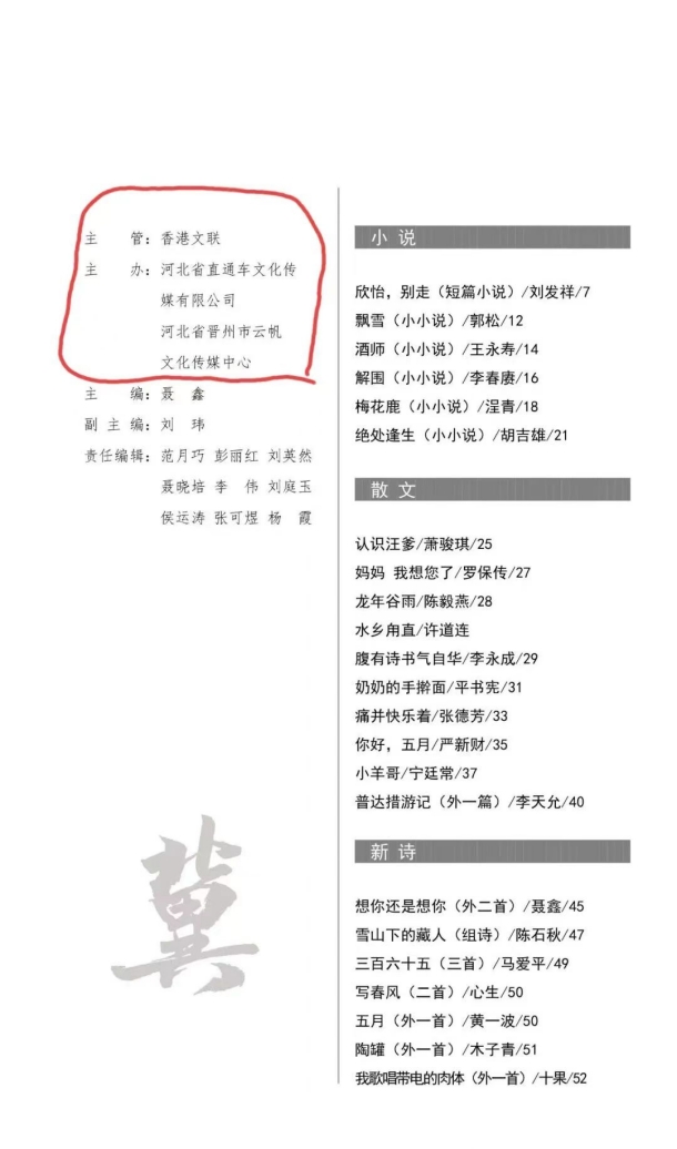 河北直通车文化传媒有限公司严正维权，名誉权不容侵犯(图2)