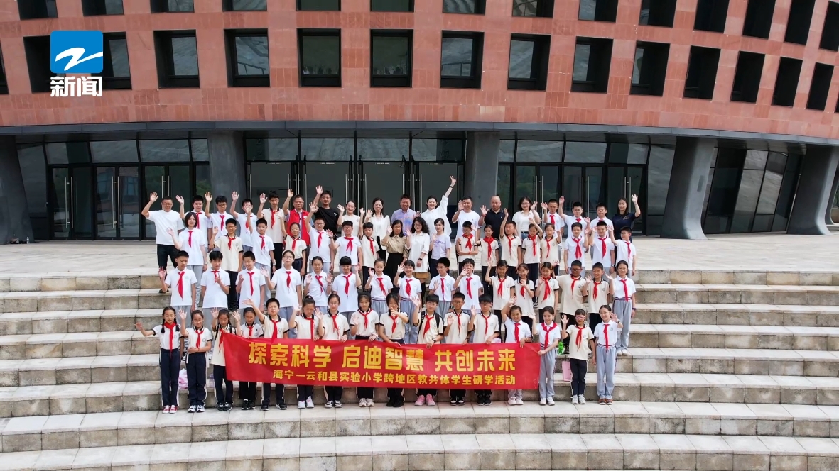 云和县实验小学：科技教育启迪智慧，数智教育开拓未来