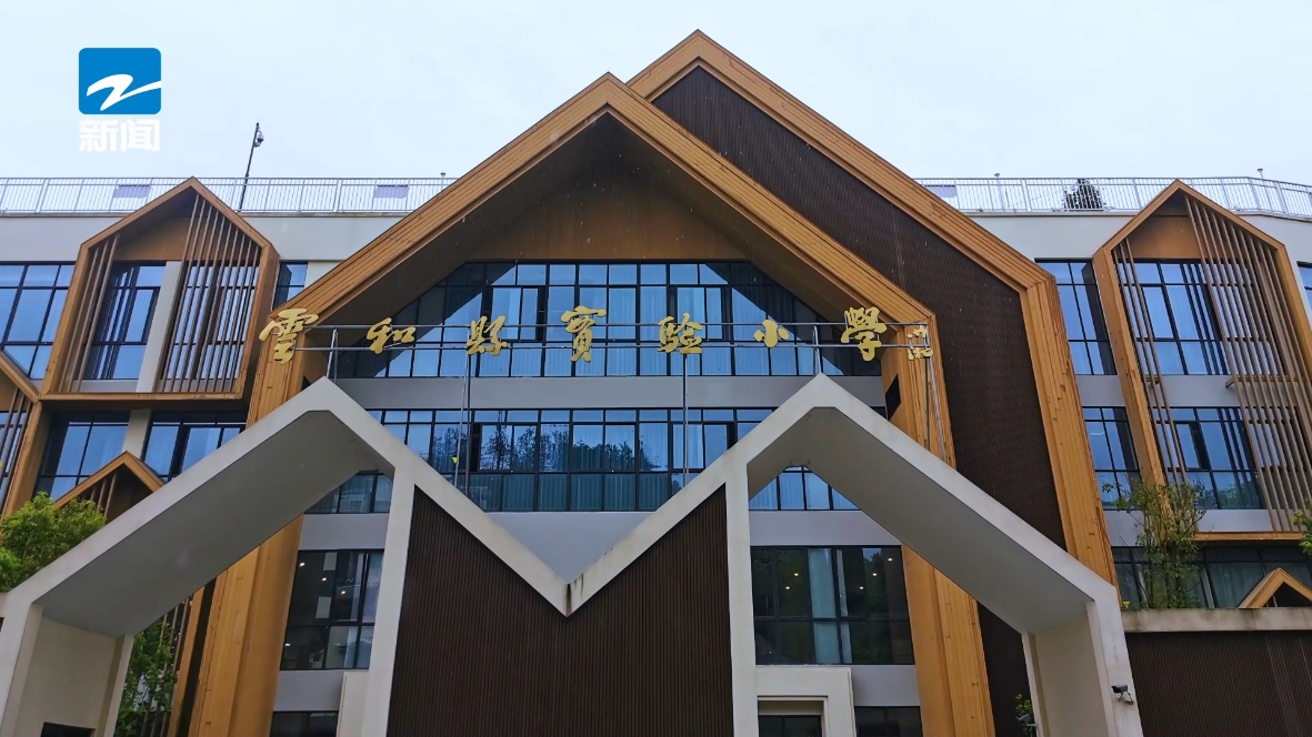 云和县实验小学：科技教育启迪智慧，数智教育开拓未来(图2)