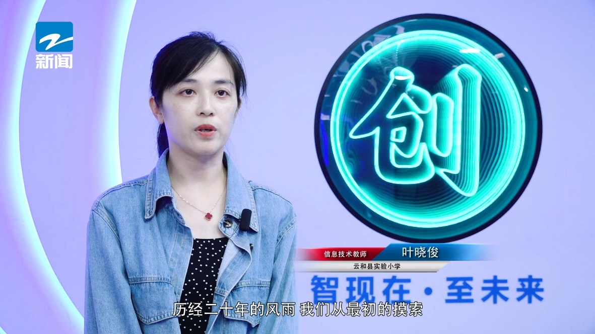 云和县实验小学：科技教育启迪智慧，数智教育开拓未来(图6)
