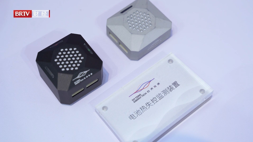 储能电站“安全卫士”：北京西清科技展现前沿预警与运维技术(图3)
