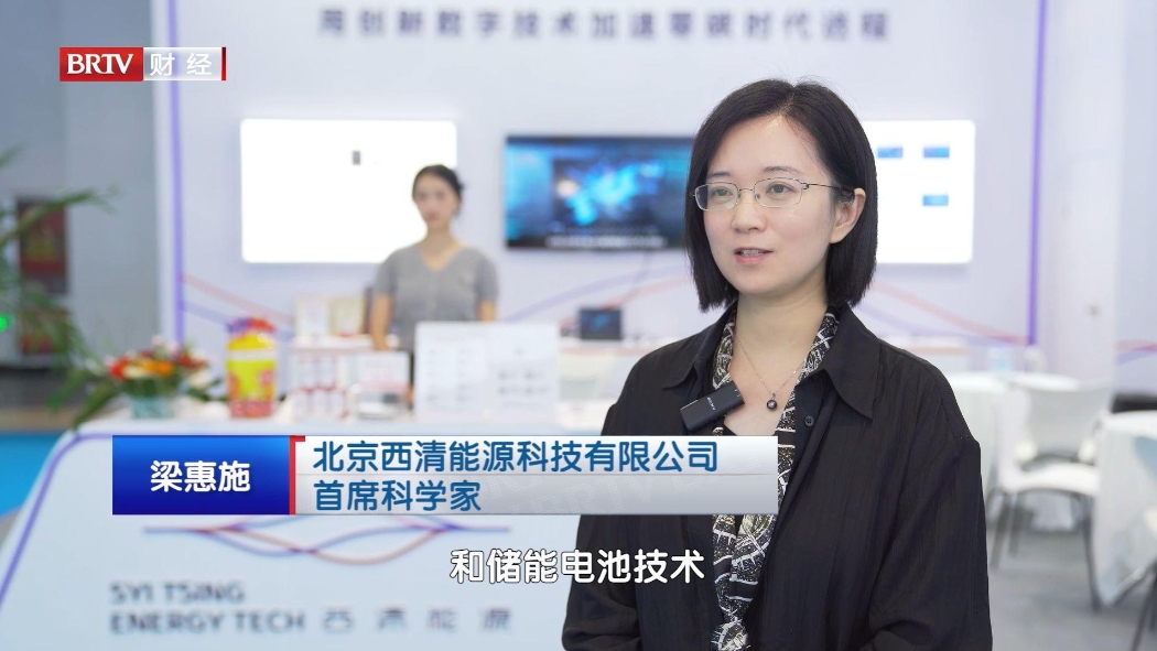 储能电站“安全卫士”：北京西清科技展现前沿预警与运维技术(图4)