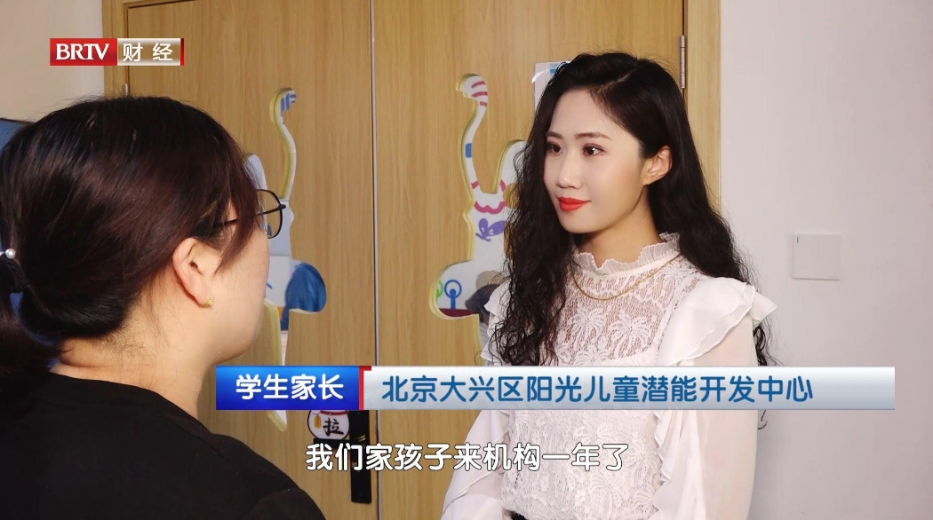 爱的守护：大兴区阳光儿童潜能开发中心助力特殊儿童康复成长(图8)