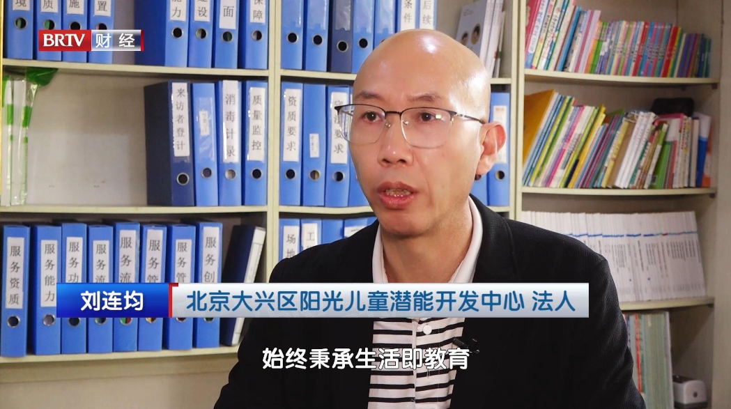 爱的守护：大兴区阳光儿童潜能开发中心助力特殊儿童康复成长(图10)