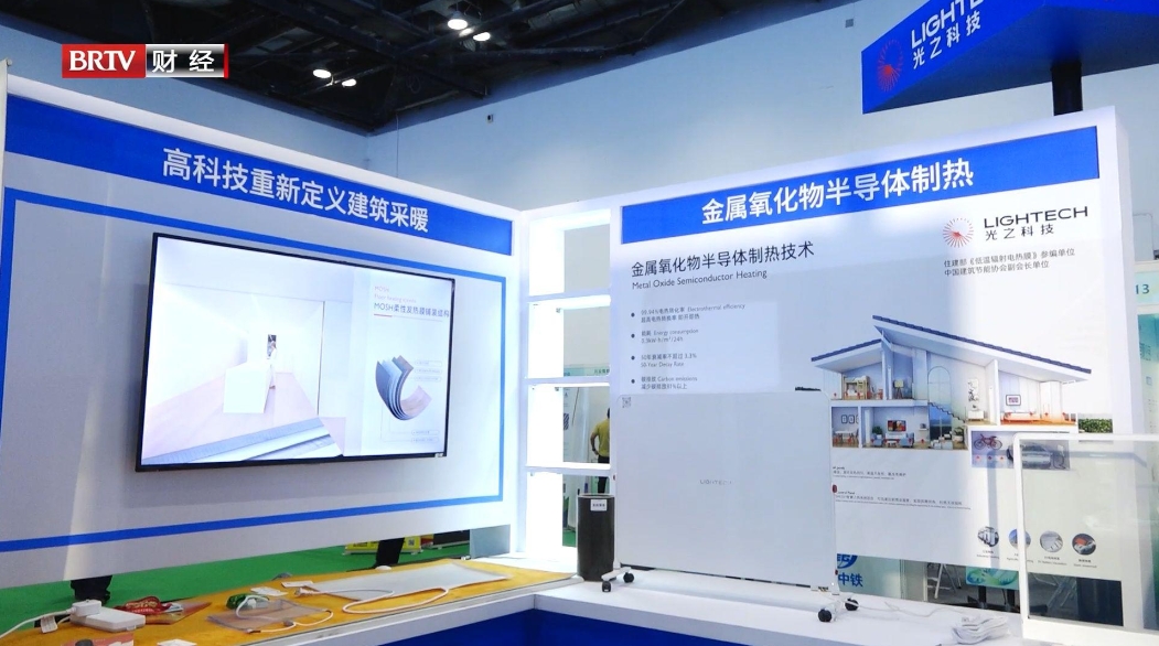 光之科技引领零碳建筑革命：高效半导体制热技术大幅降低能耗(图6)