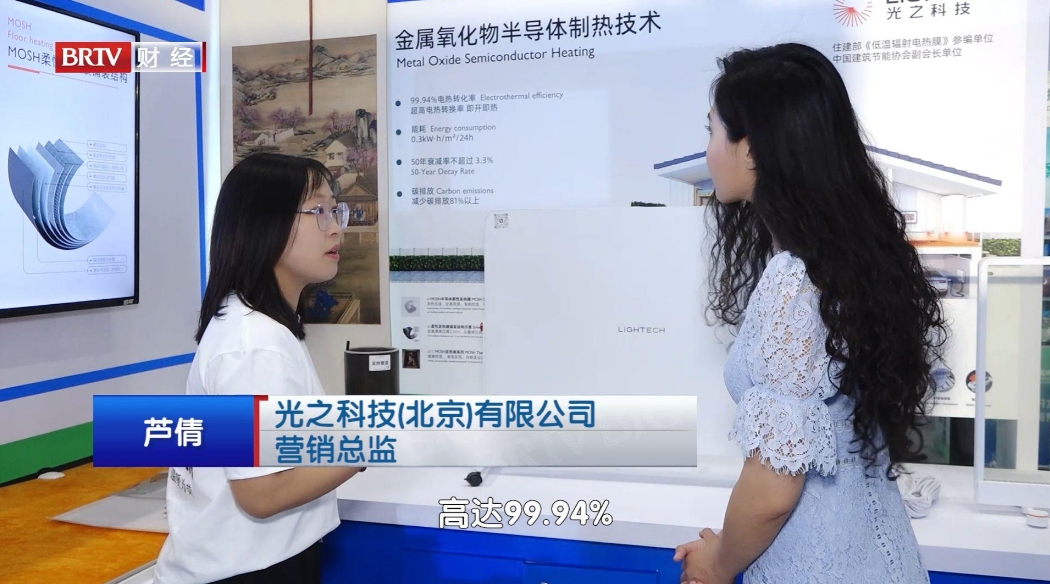 光之科技引领零碳建筑革命：高效半导体制热技术大幅降低能耗(图2)