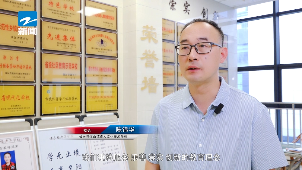 长兴县煤山镇成人文化技术学校：服务地方经济，培育技能人才(图3)