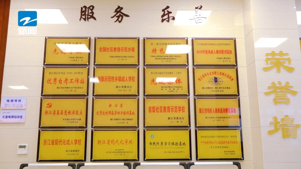 长兴县煤山镇成人文化技术学校：服务地方经济，培育技能人才(图5)