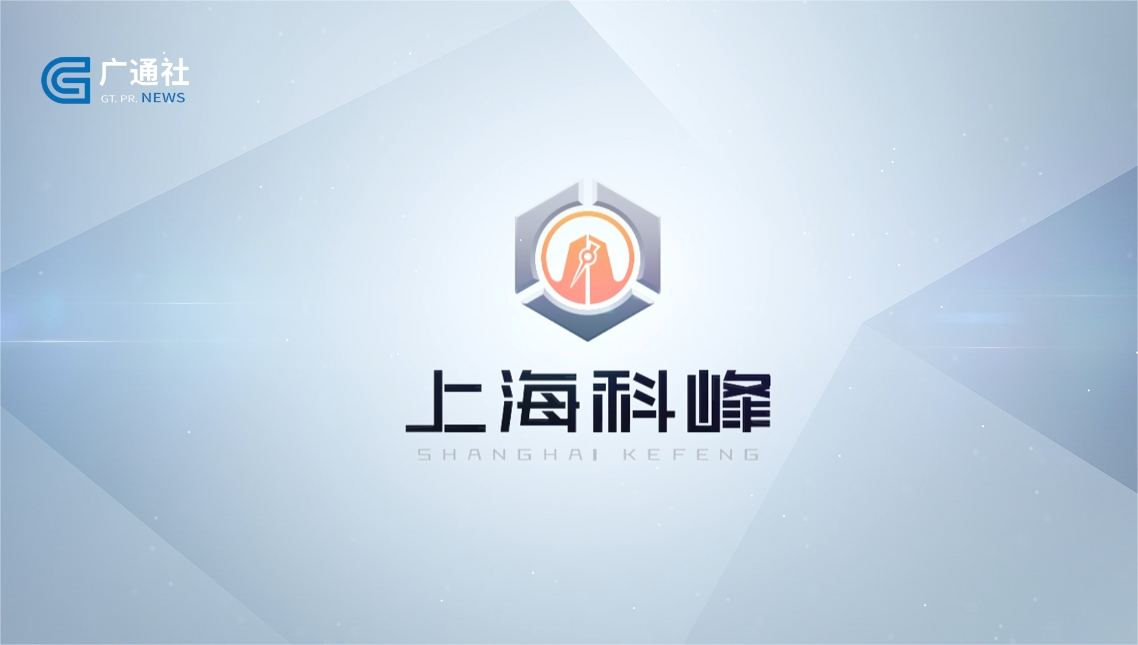 上海科峰机电亮相2024年中国国际计量展，彰显安全阀离线校验与维修技术新实力(图5)