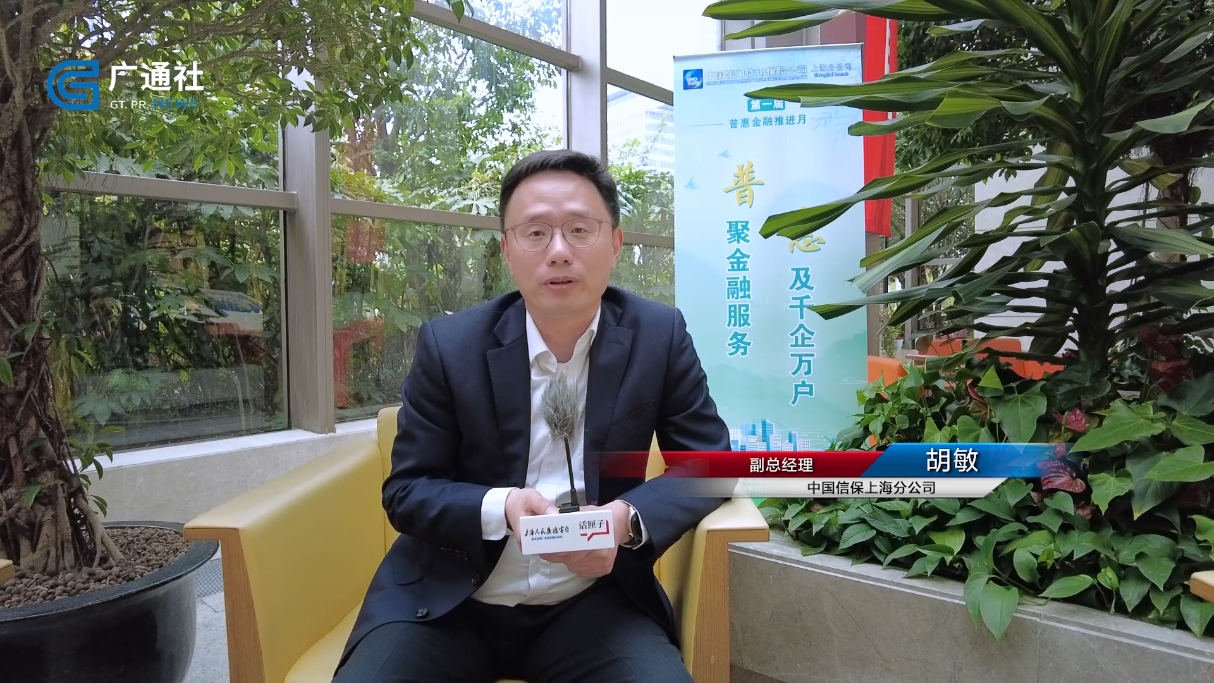 中国信保上海分公司：护航上海出口贸易，助力高质量发展新征程！(图7)