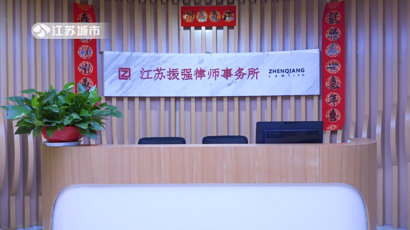 法治先锋，砥砺前行二十载，振强律师事务所荣获殊荣，专业服务再升级(图2)