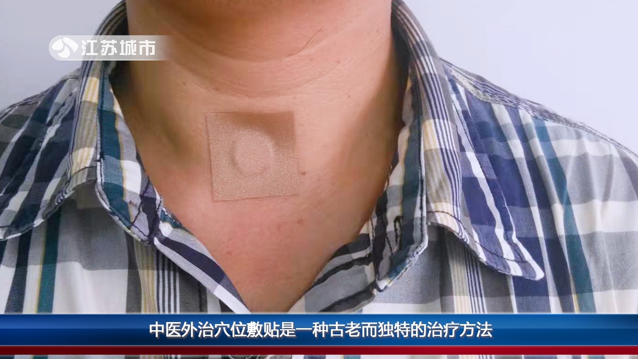 镇江杏林医疗科技：“中医外治穴位敷贴制作技艺”入选第七批镇江市非物质文化遗产(图3)