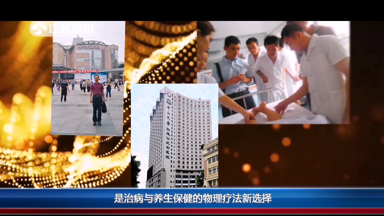 镇江杏林医疗科技：“中医外治穴位敷贴制作技艺”入选第七批镇江市非物质文化遗产(图6)