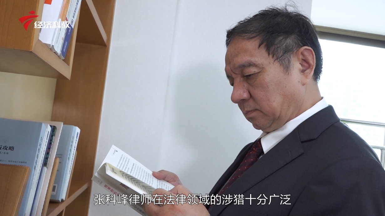 广东卓明律师事务所张科峰律师荣获“执业20年贡献奖”，二十年法律之路，铸就卓越贡献(图2)