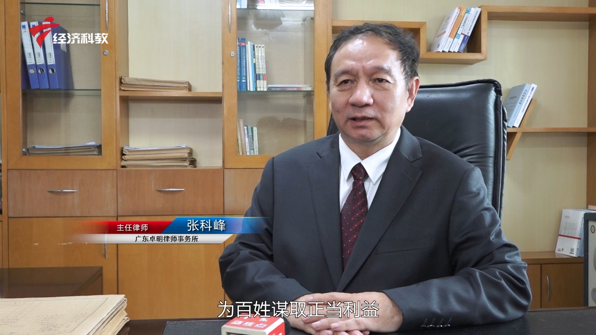 广东卓明律师事务所张科峰律师荣获“执业20年贡献奖”，二十年法律之路，铸就卓越贡献(图3)